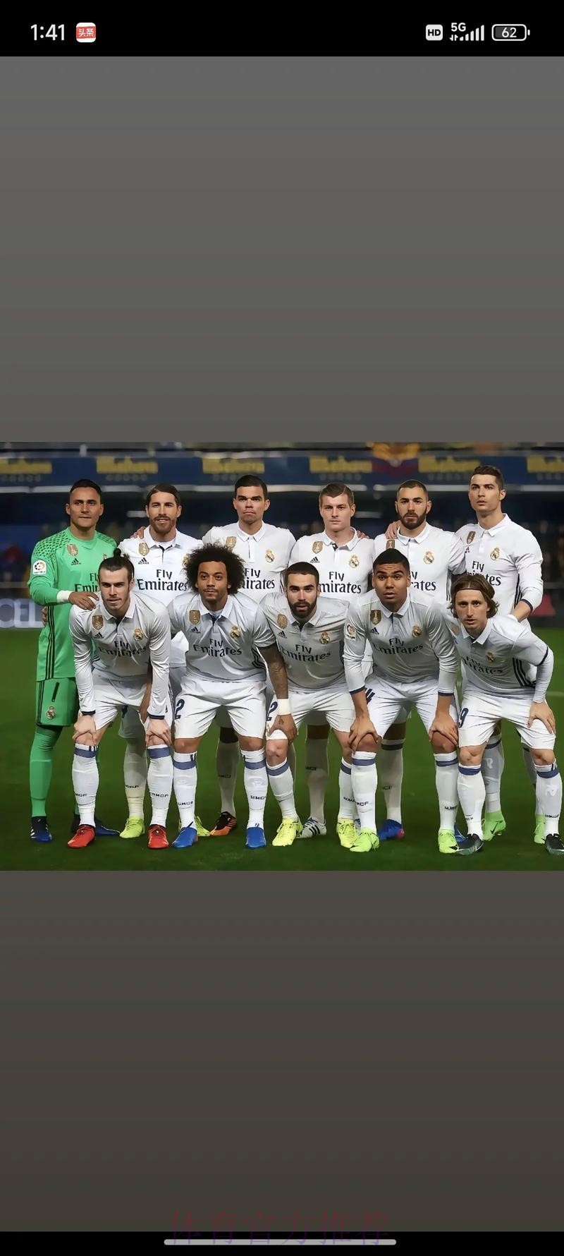 皇马公布对阵阿拉维斯大名单:阿扎尔领衔 皇马公布对阵阿拉维斯大名单:阿扎尔领衔